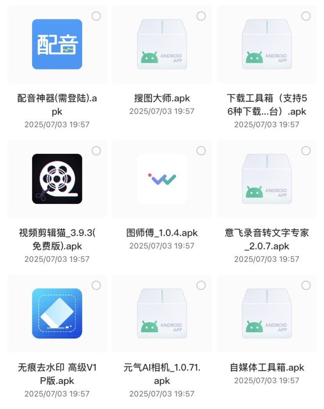 30款安卓免费软件(视频+音频+文字自动生成）-酷谷知识库