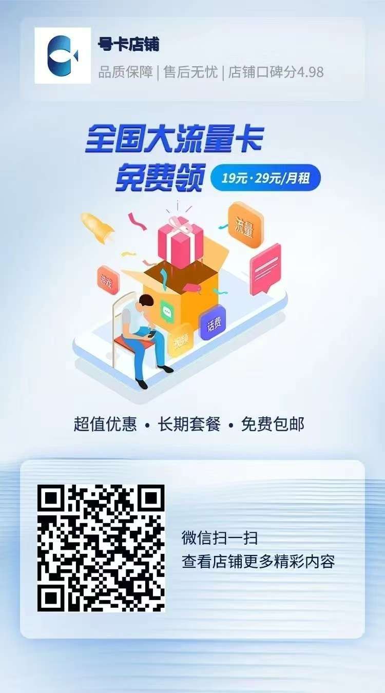 全国大流量卡免费领-酷谷知识库