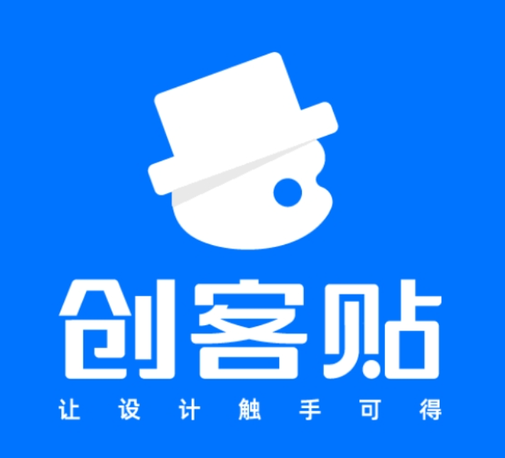 【创客贴】个人vip素材下载-酷谷知识库